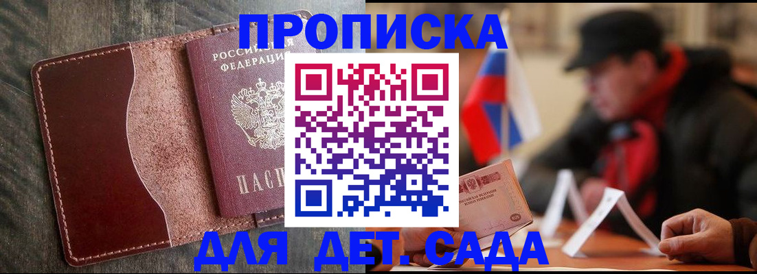 временная регистрация в Белёве