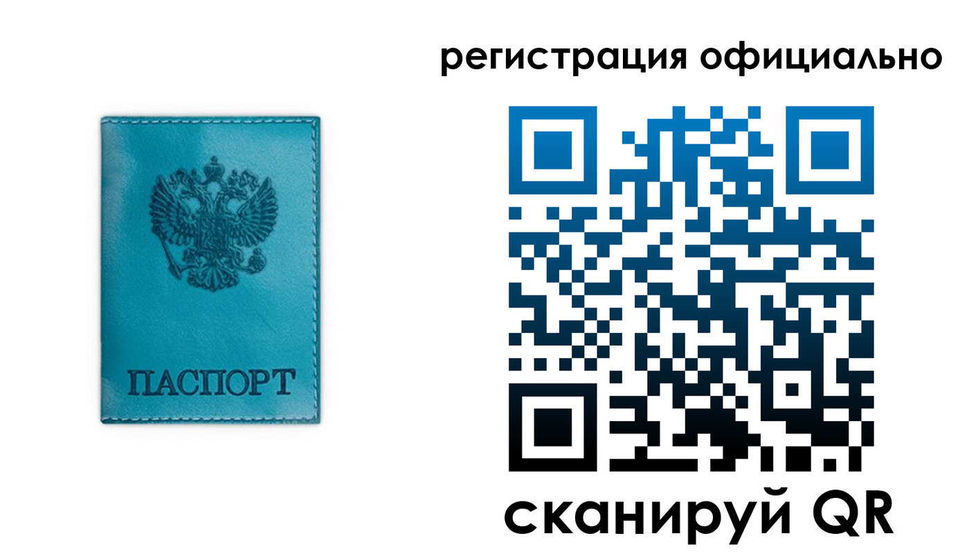 временная регистрация в квартире в Белёве