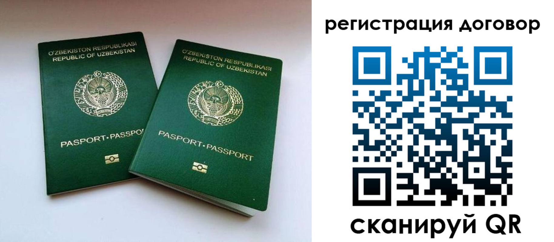 миграционный учет в Белёве
