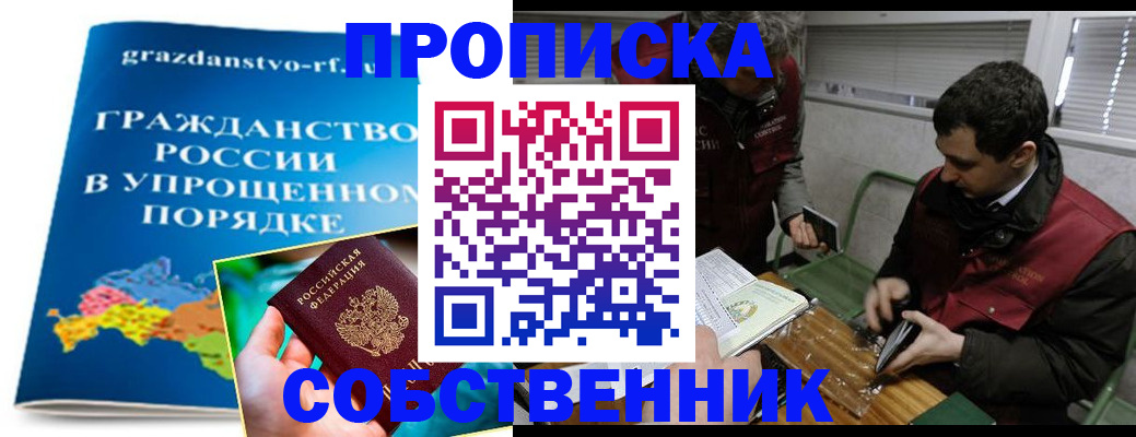 пропишу в квартире в Белёве