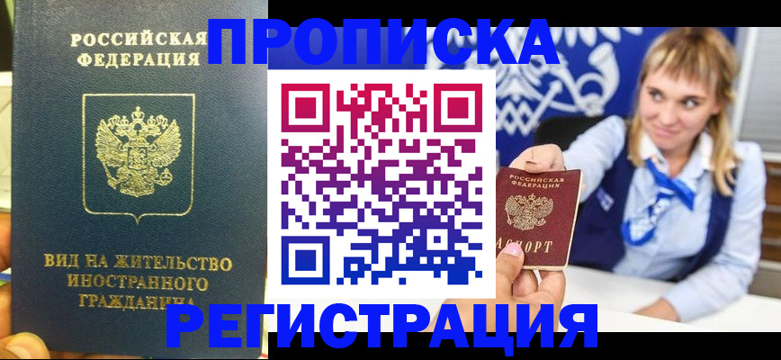 прописка для школы в Белёве