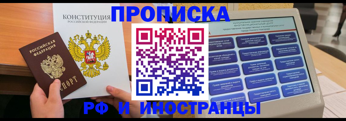 временная регистрация недорого в Белёве