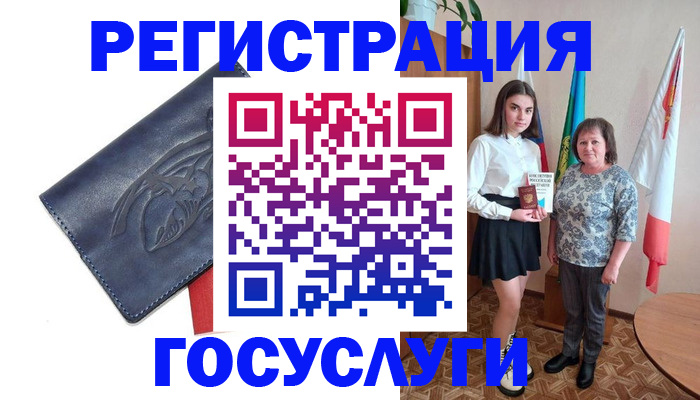 прописка регистрация в Белёве