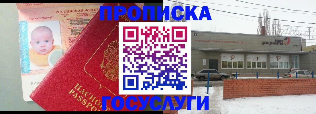 временная регистрация собственник в Белёве