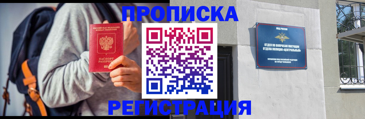 временная регистрация надежно в Белёве